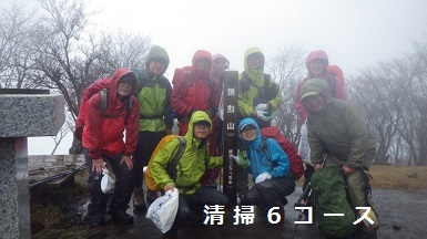 第33回清掃登山活動報告f-7