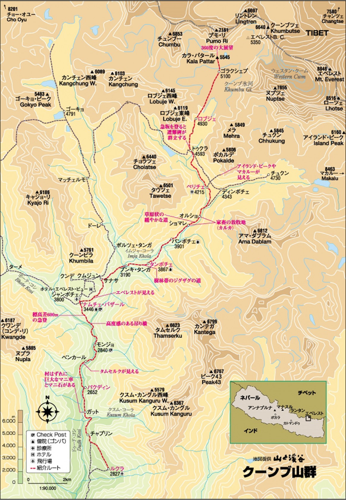 クーンブ山群の地図