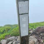 経塚山頂上1,373m。